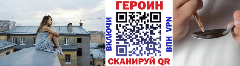 ГЕРОИН белый Осинники