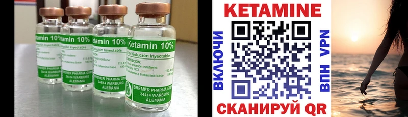 КЕТАМИН VHQ  Купить  Осинники 