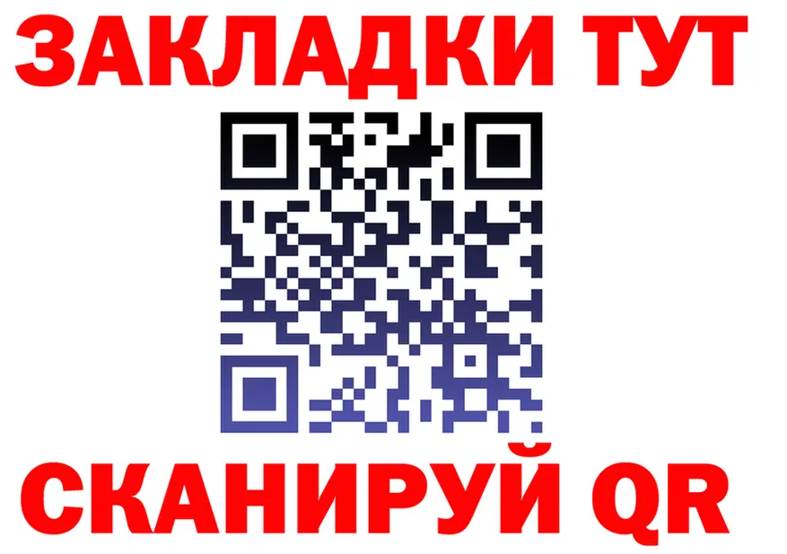 Как найти закладки? это какой сайт Осинники