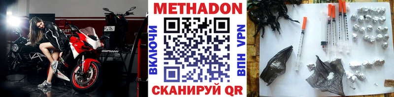 Метадон мёд Купить закладки Осинники