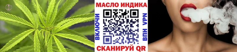 ТГК THC oil  Купить закладки  Осинники 